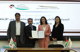مذكرة تفاهم بين المجلس الأعلى لحقوق الأشخاص ذوي الإعاقة ومعهد الإعلام الأردني