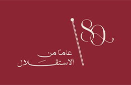 في ذكرى الاستقلال الـ80: تمكين الأشخاص ذوي الإعاقة في الأردن مسيرة إنجاز