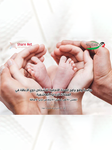 دراسة واقع برامج الصحة الإنجابية 