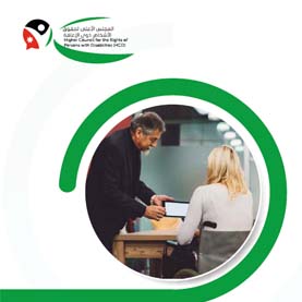 تقرير الرصد( 2021-2022 )- واقع حال منظومة الحماية من العنف