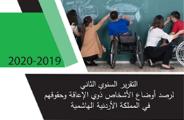 مديرية الرصد والتنسيق