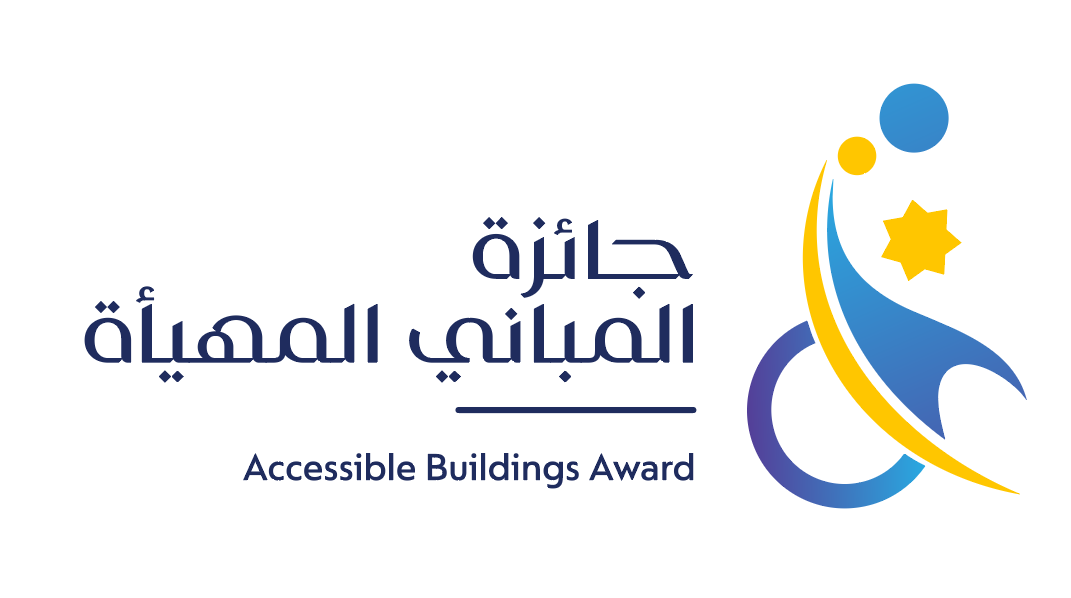 جائزة المباني المهيأة